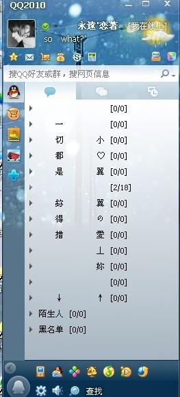 最新喊麦QQ分组，欢乐聚会，爱与陪伴的盛宴