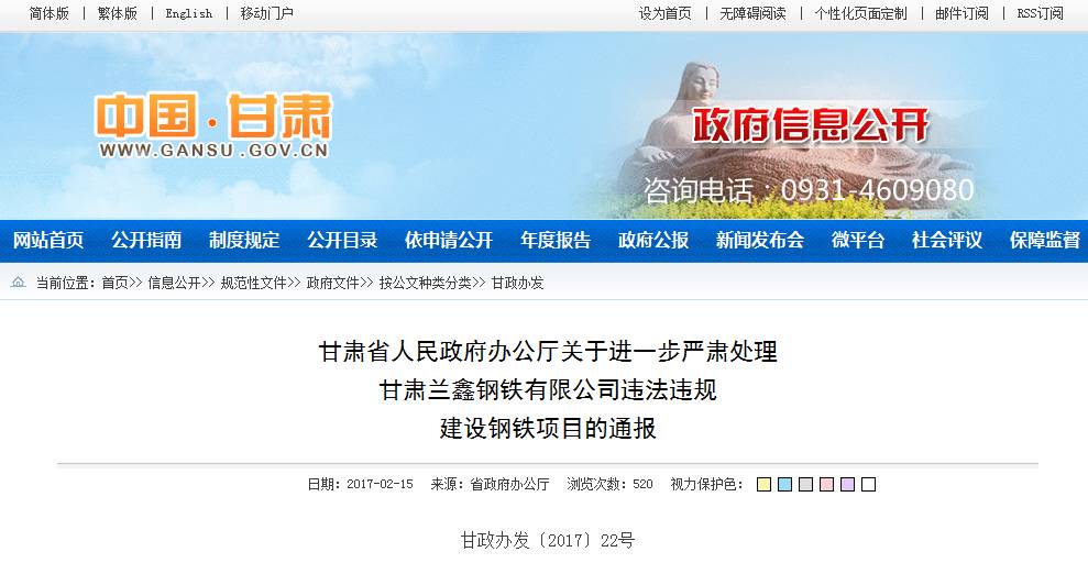兰鑫钢铁最新动态揭秘，小巷中的隐藏瑰宝