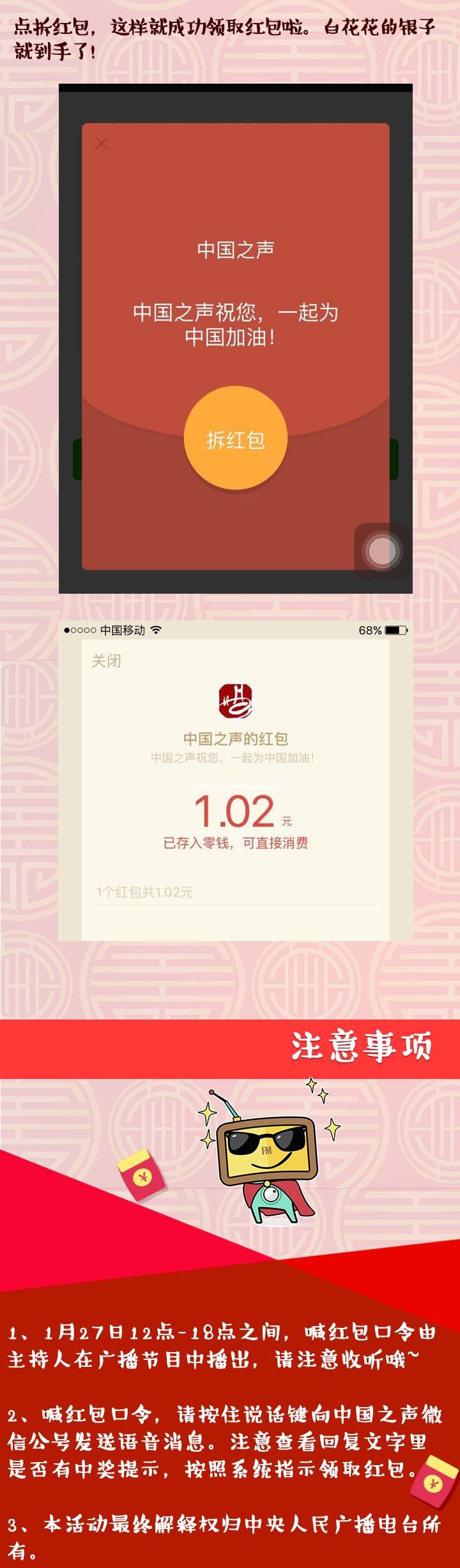 最新电视红包口令揭晓，一场寻找内心平静的旅行盛宴，独家口令红包大放送！