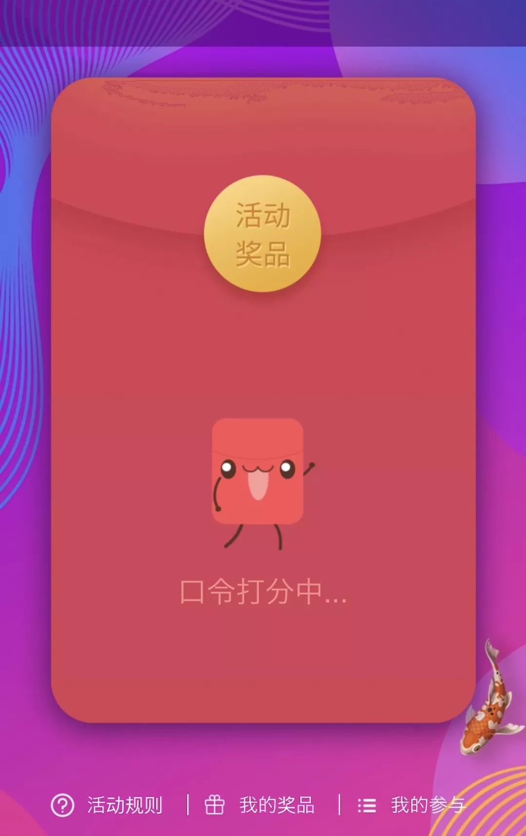 最新电视红包口令揭晓，一场寻找内心平静的旅行盛宴，独家口令红包大放送！