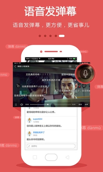 电视APP的崛起与发展，深度探讨其影响与未来趋势