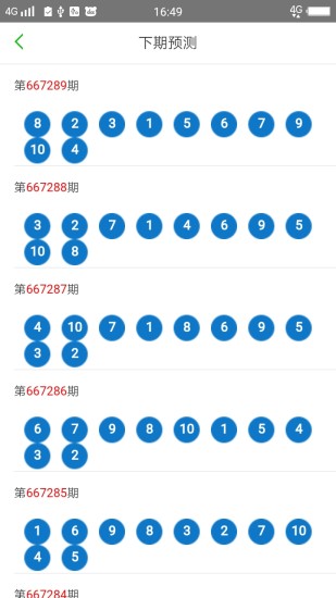2024澳门天天开好彩大全162,形式科学_方便版53.519