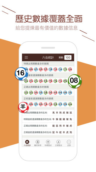 2024澳门天天开好彩大全162,形式科学_方便版53.519
