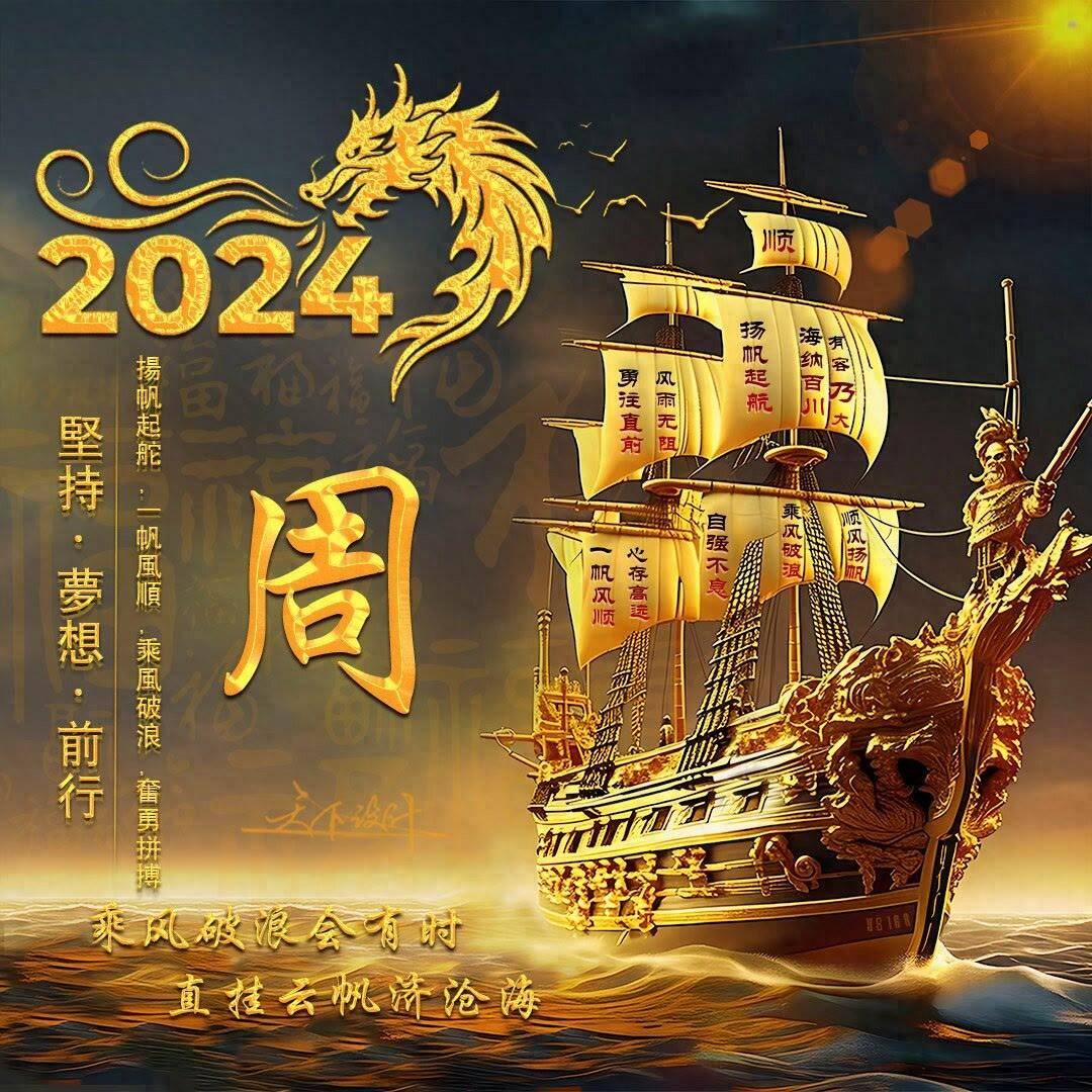 2024香港开奖记录,深度研究解析_机器版31.994