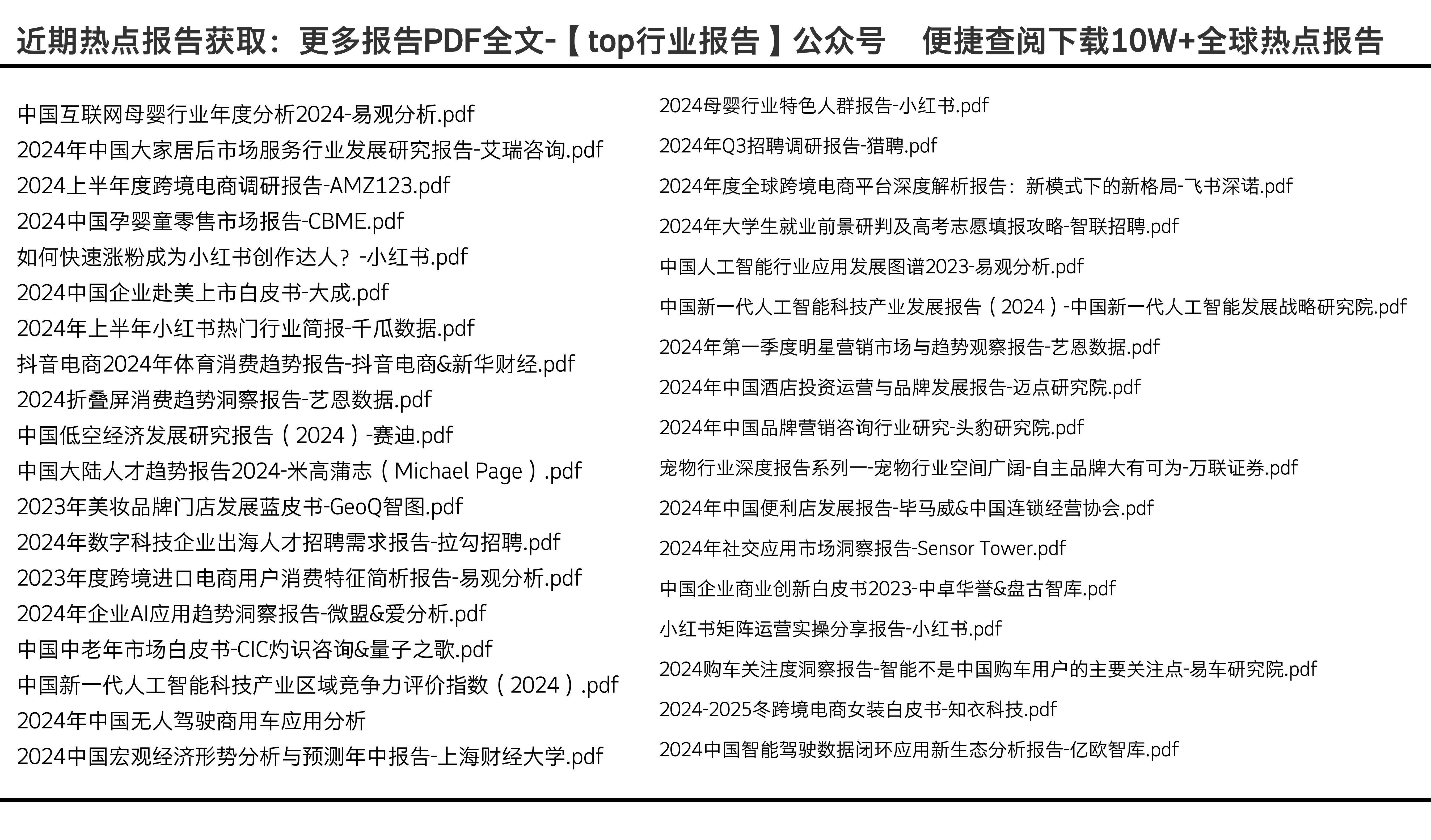 600图库大全免费资料图2024,设计规划引导方式_人工智能版66.848