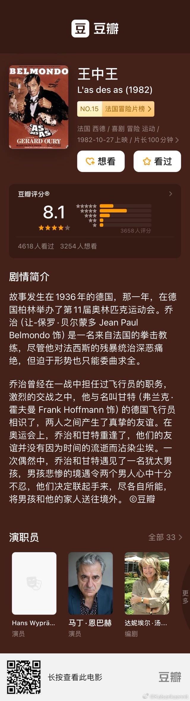 77777788888王中王中特亮点,方案优化实施_限定版88.712