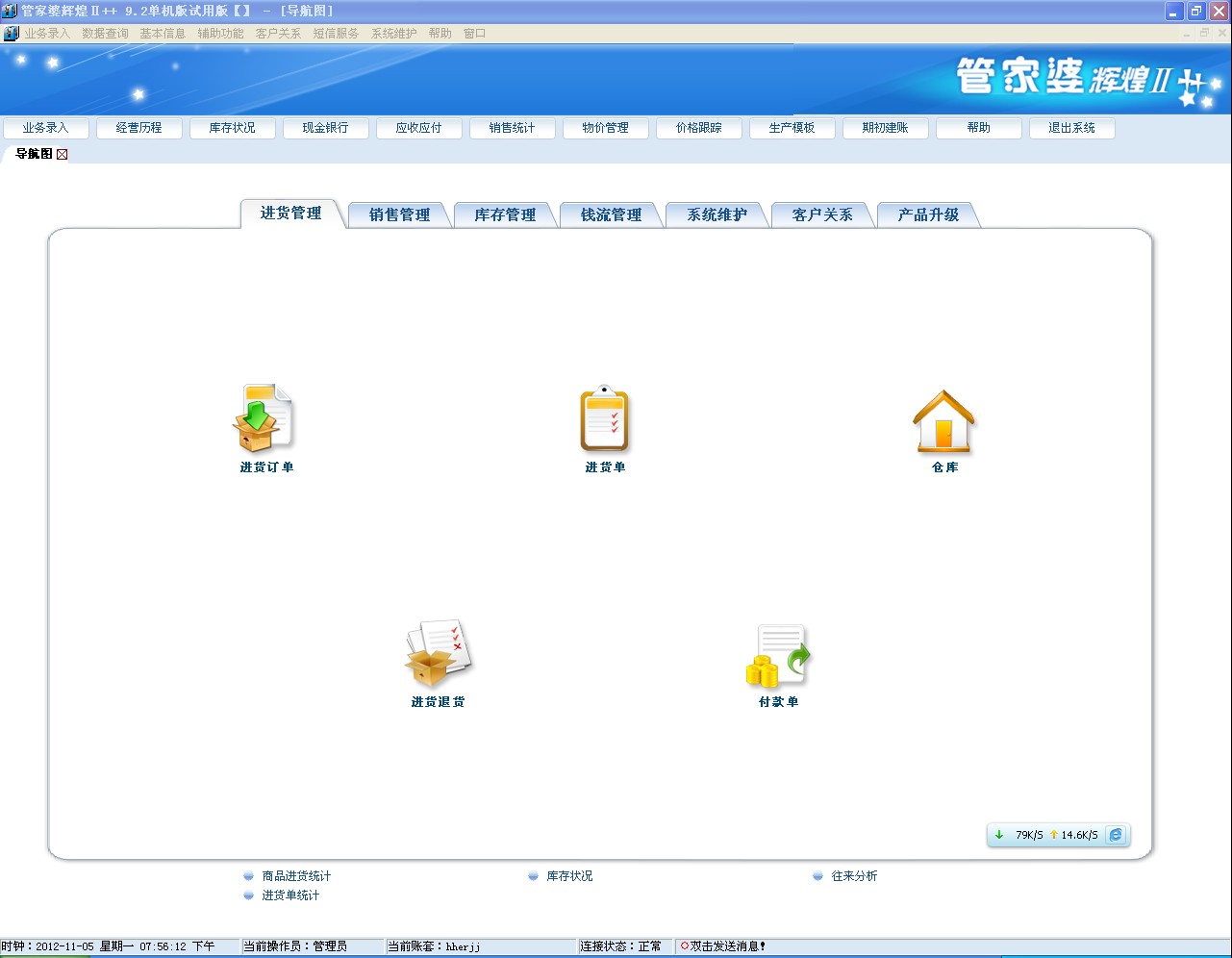 777888精准管家婆免费,科学解释分析_直观版34.708