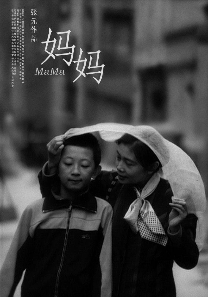 电影母亲，观影任务攻略与提升观影技能的方法