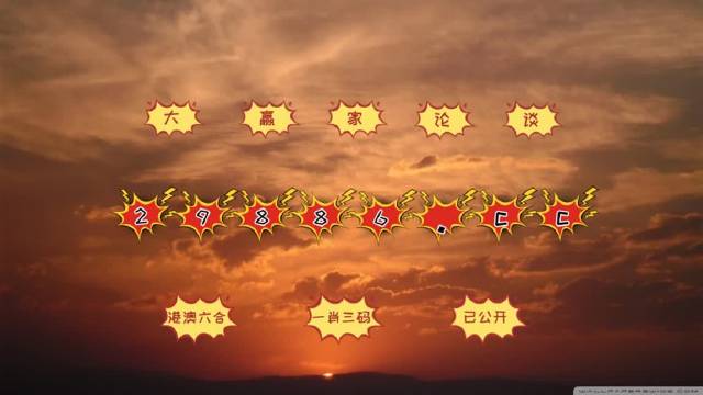 今晚必中一肖一码四不像,专业地调查详解_黑科技版9.262