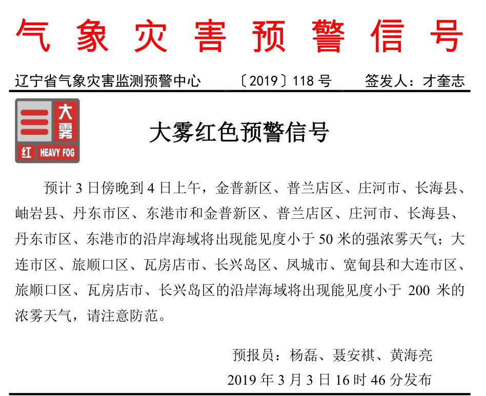 先锋快报丹东全图今天的21065期,專家解析意見_未来科技版69.685