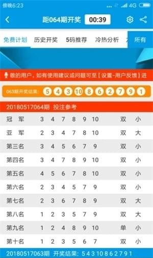 内部马料免费资料大全,快速处理计划_触控版86.857