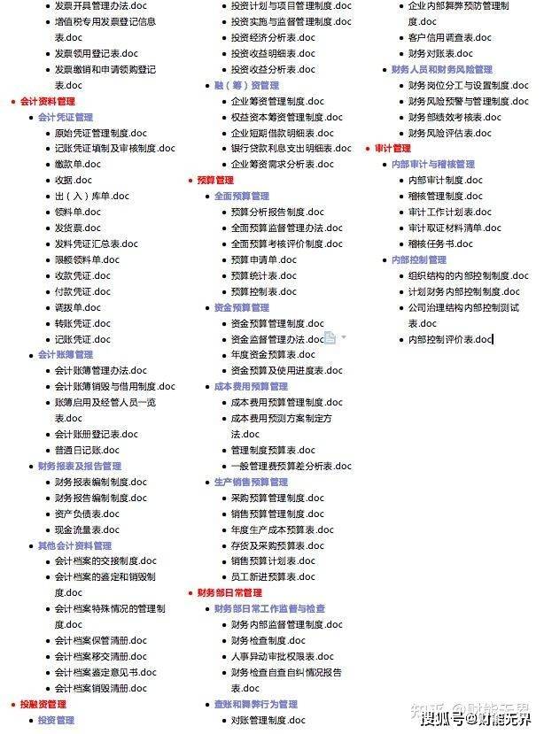 内部马料免费资料大全,快速处理计划_触控版86.857