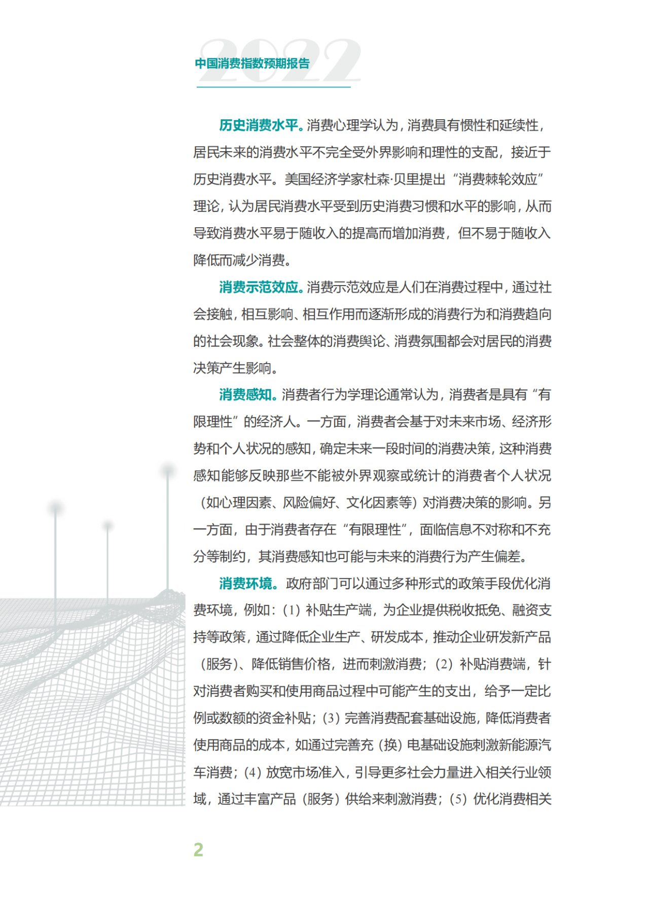 新奥特料免费资料查询,安全设计解析说明法_温馨版84.613