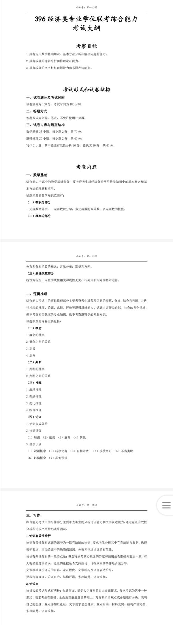 新奥门资料免费资料,理论考证解析_用心版5.498