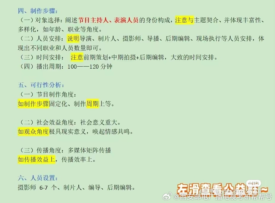 新奥门资料免费资料,理论考证解析_用心版5.498