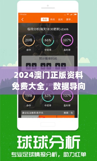 新澳六开彩开奖结果记录今天,策略规划_共享版34.694