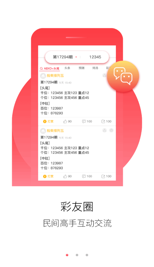 新澳天天开奖资料大全94期,操作实践评估_旗舰款36.472