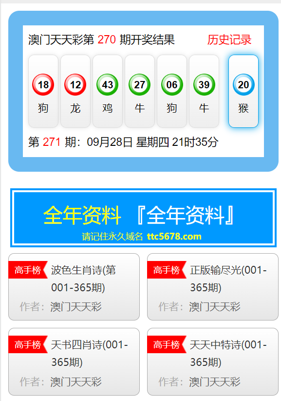 新澳天天彩免费资料大全查询,社会责任法案实施_驱动版75.251