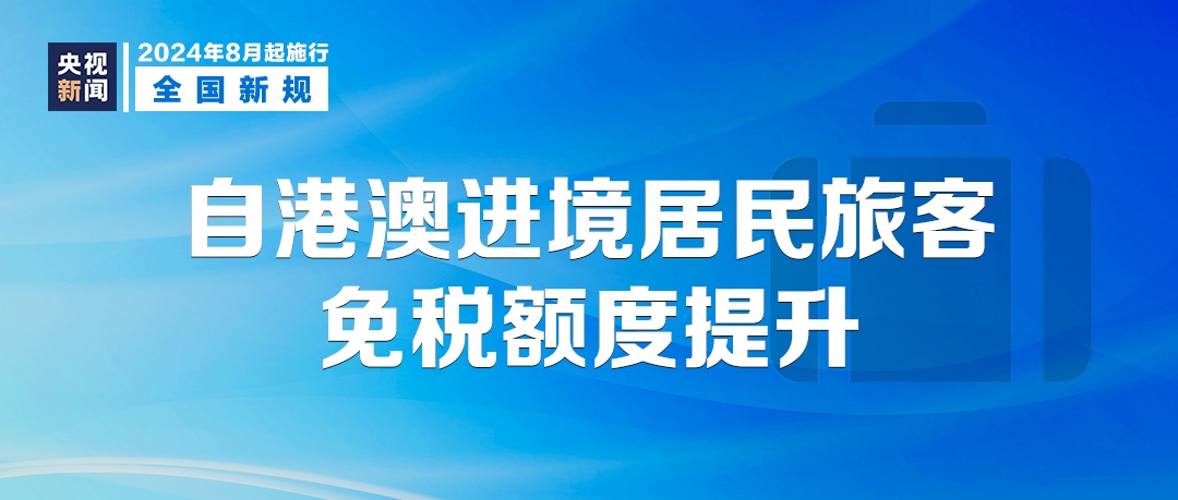 新澳门二四六天天彩,实地应用实践解读_硬核版20.559