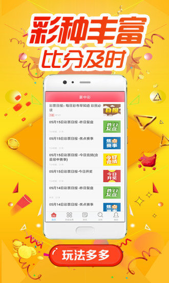 新澳门六和免费资料查询,医学_掌中版25.839