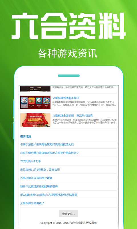 新澳门六和免费资料查询,医学_掌中版25.839