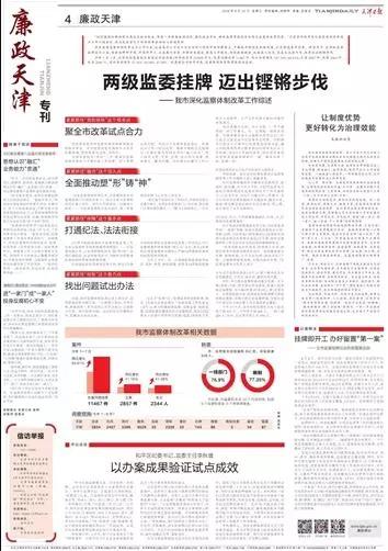 监委会改革最新动态详解，步骤指南与改革进展