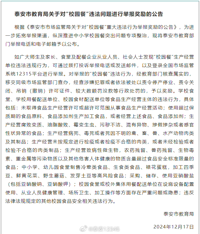 泰安最新公告揭秘，小巷深处的独特风味特色小店等你来探索！