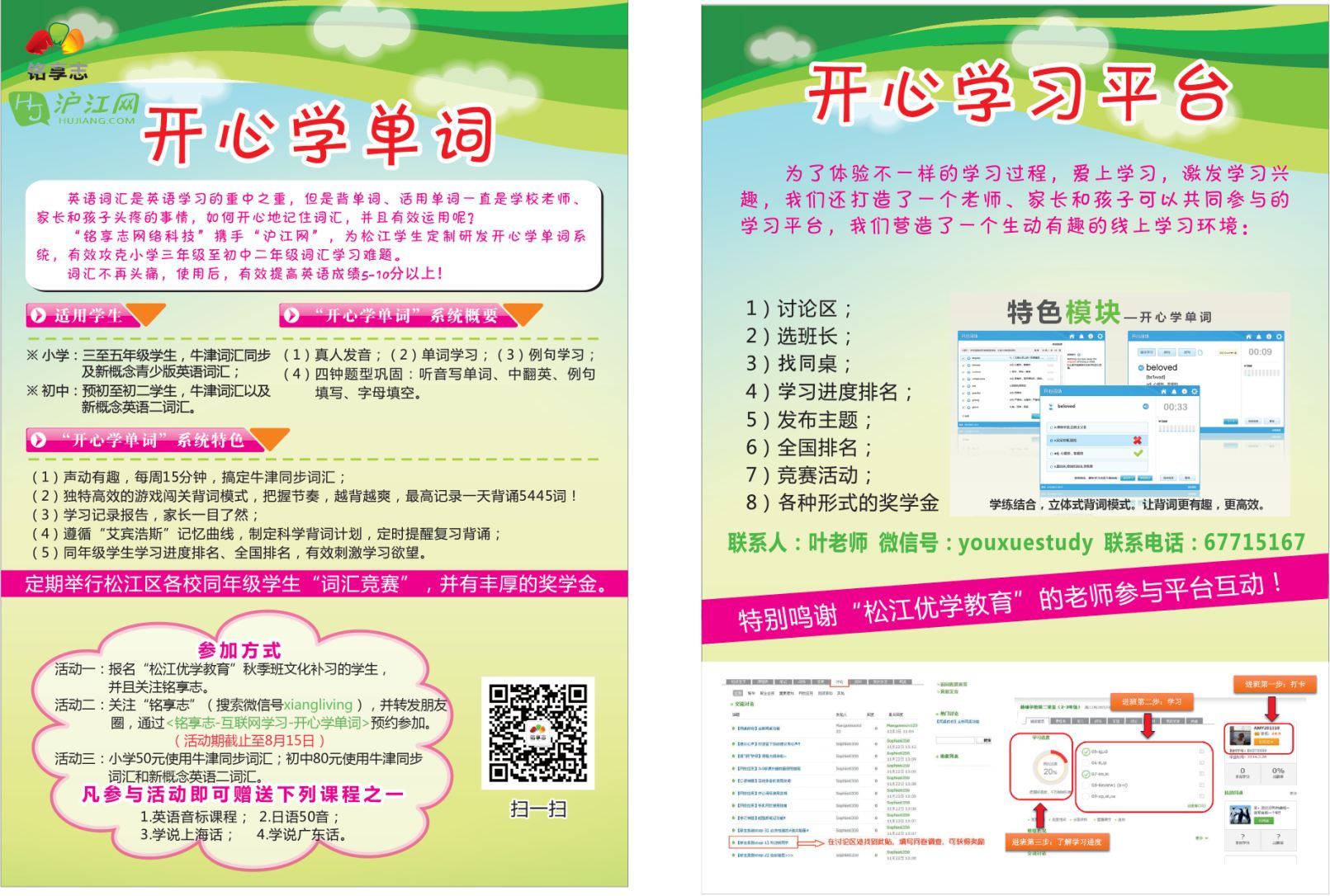 松江兼职招聘信息汇总