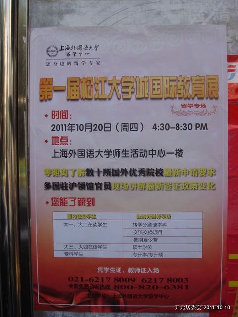 松江兼职招聘信息汇总