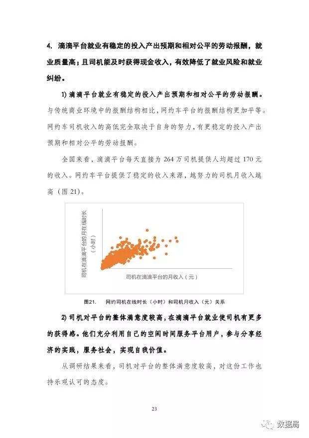 深圳滴滴最新政策2017年动态,深圳滴滴最新政策2017年动态