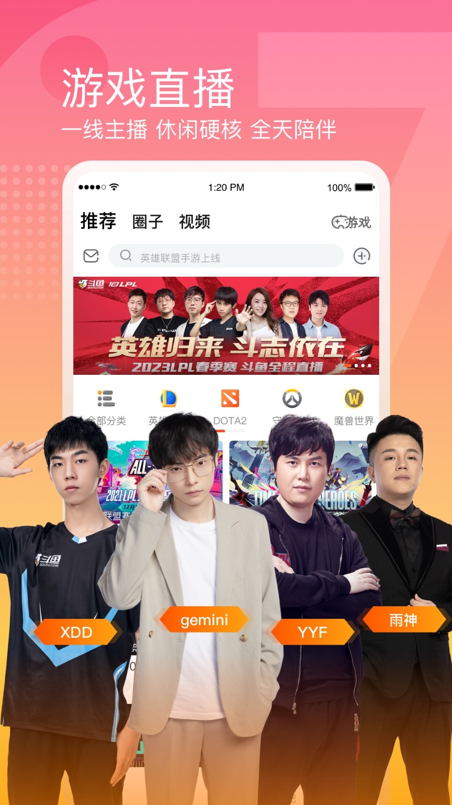 斗鱼直播最新入口，欢乐时光与友情纽带的直播间