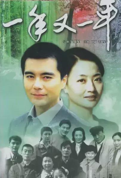 电视剧一年又一年，高科技产品的璀璨重塑生活，激发梦想之旅