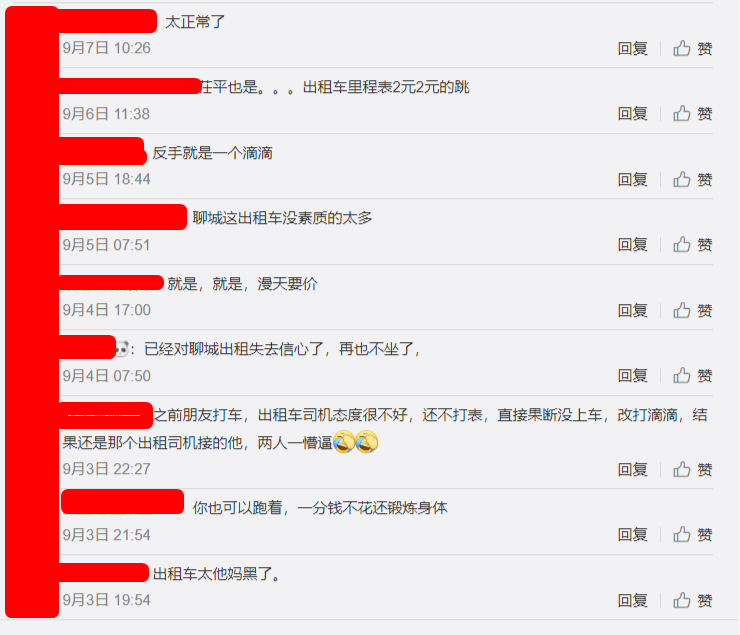 聊城贴吧最新资讯及观点论述速递