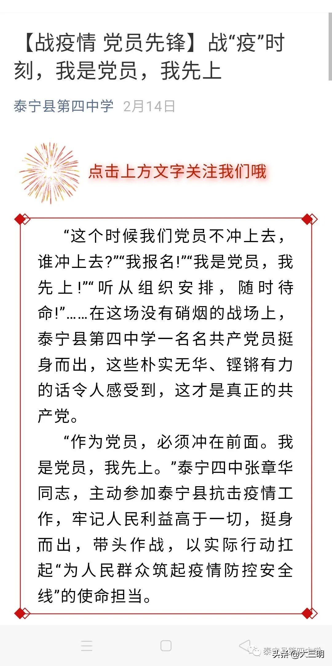 泰宁疫情最新动态，初学者与进阶用户适用的疫情了解与应对步骤指南