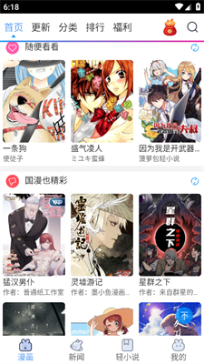 动漫之家下载指南，详细步骤助你轻松获取