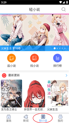 动漫之家下载指南，详细步骤助你轻松获取