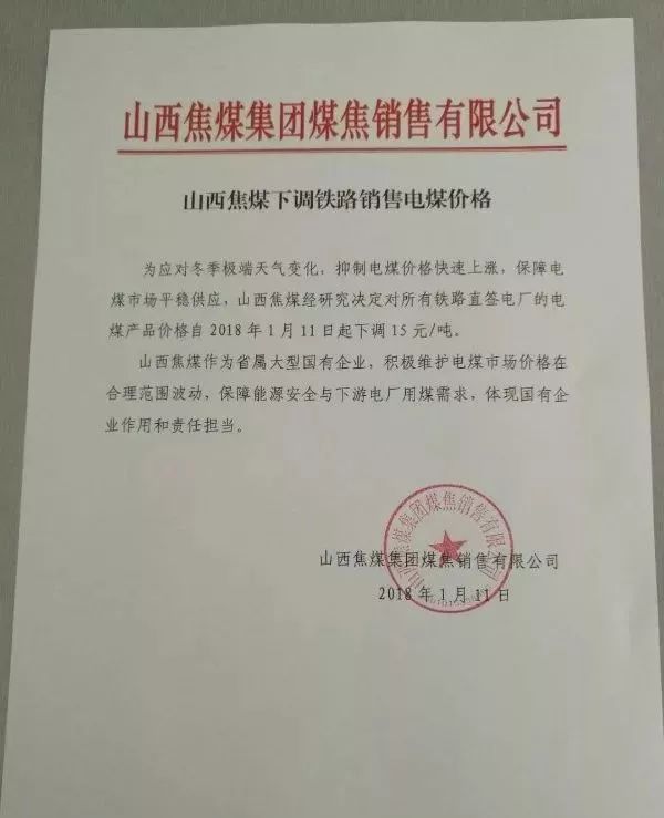潞安集团辉煌历程与展望，未来发展最新公告