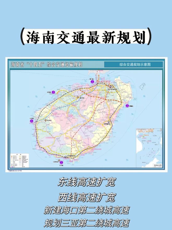 海南交通科技重塑出行体验，最新动态引领未来