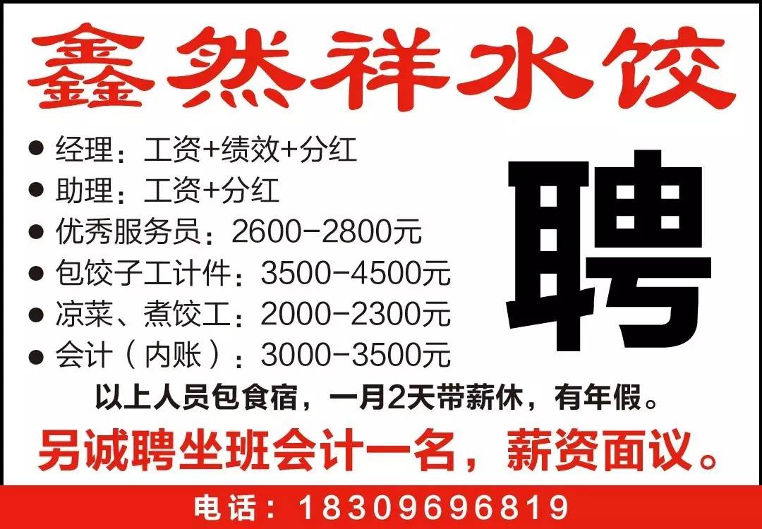 宁安招聘网最新招聘信息及观点阐述