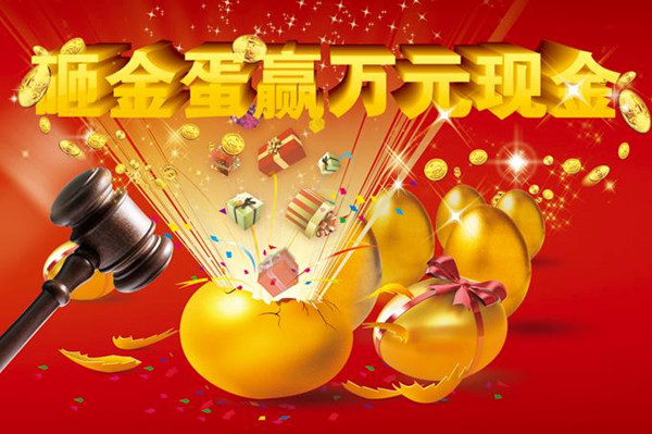 金蛋最新资讯，学习变化，自信成就梦想，励志之旅启程