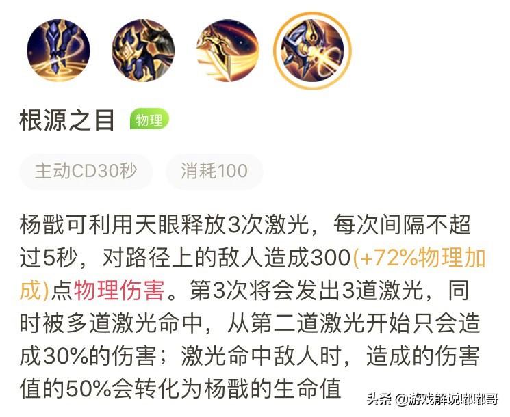 杨戬，神话英雄的时代传奇