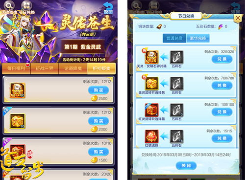 道友请留步，最新独家兑换码爆料