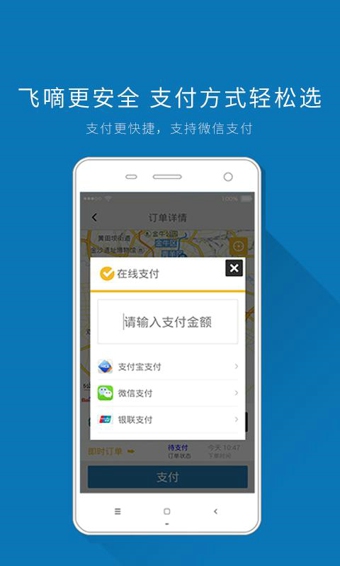 最新打车软件司机版,最新打车软件司机版，时代变迁中的智慧出行伙伴