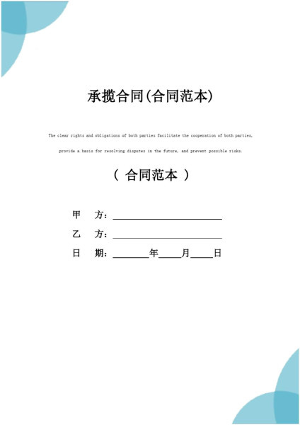 最新承揽合同高科技产品介绍文案概览