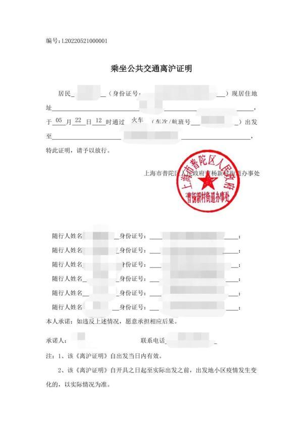 最新沪牌信息，智能科技重塑出行，驾驭未来出行新体验