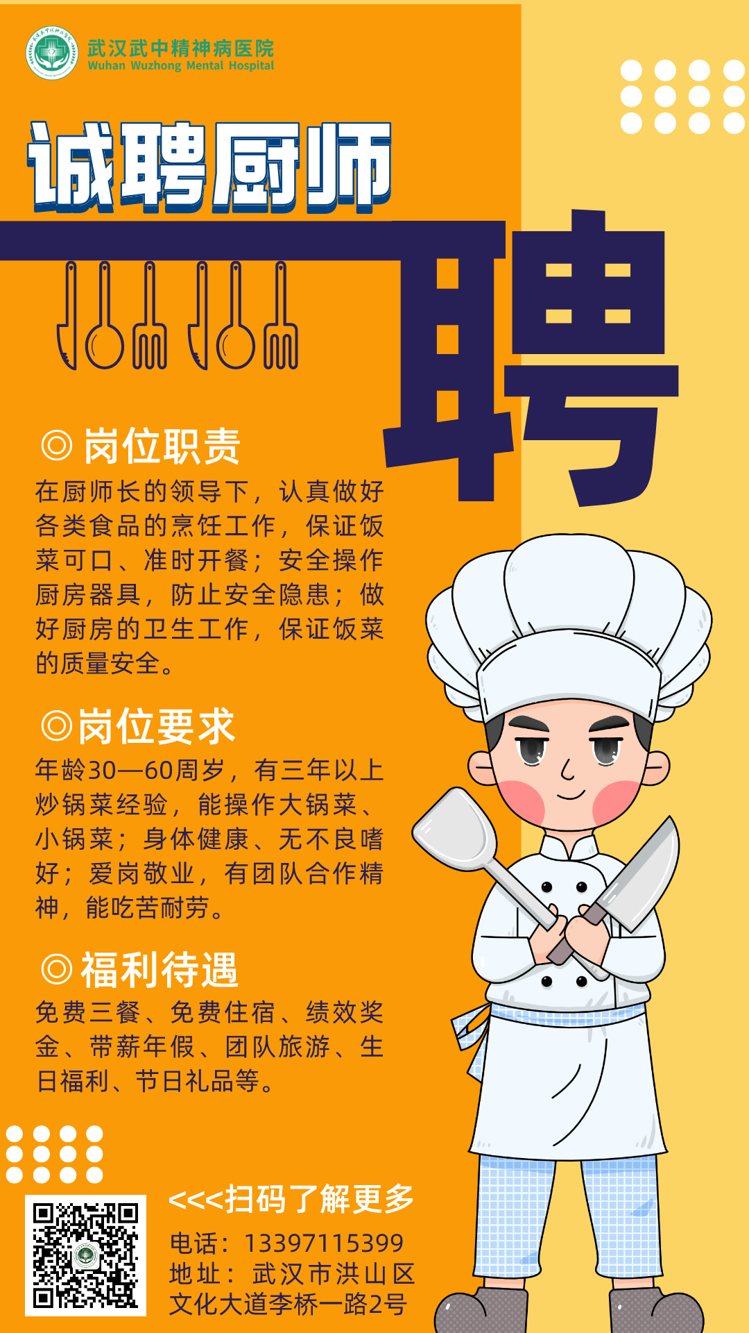 寻找泡馍高手，泡馍师傅职位招聘启事，探寻美食秘境之旅