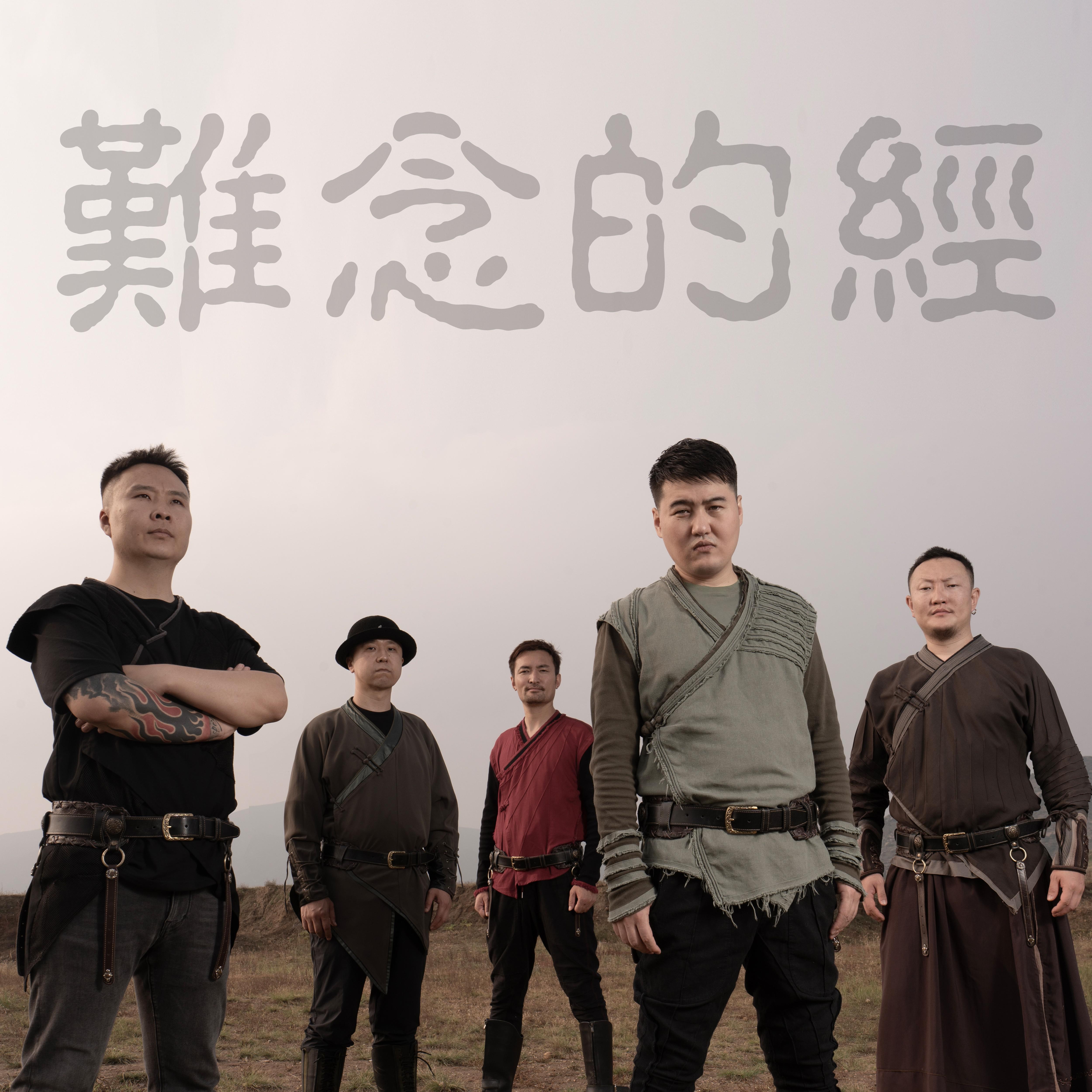 难念的经揭秘，获取并学习天龙八部经典主题曲的指南