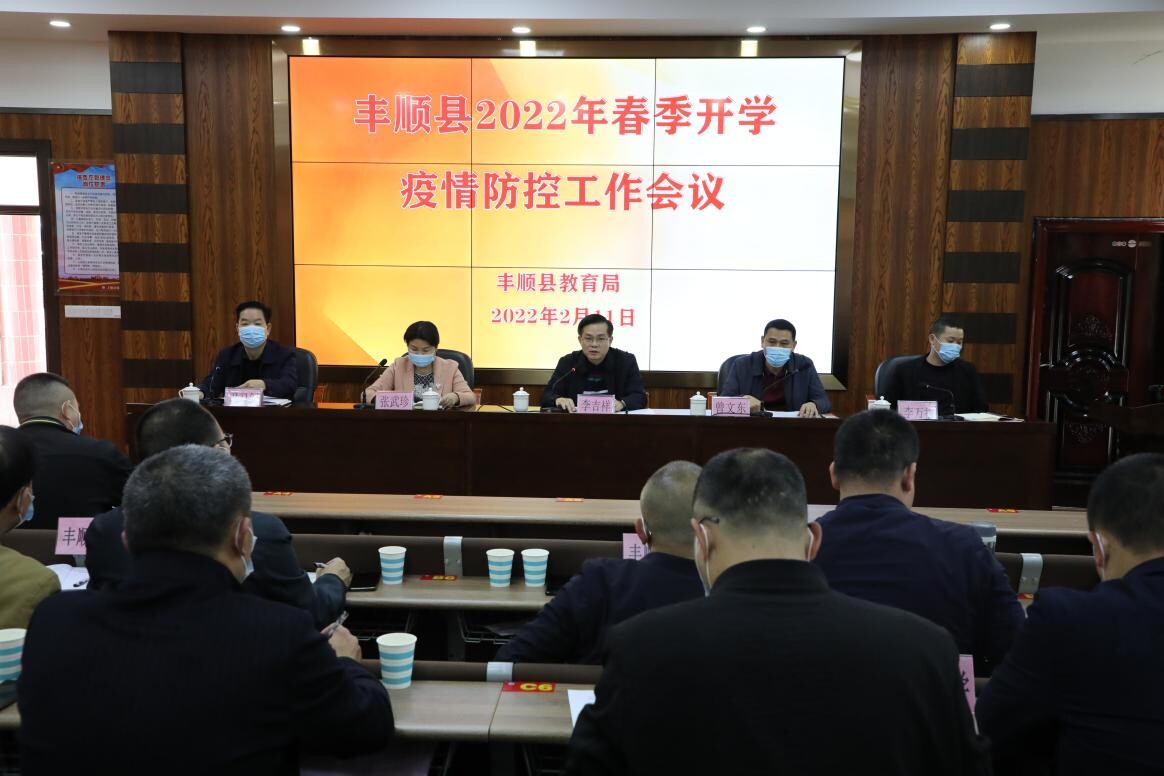丰顺疫情最新动态，坚守防线，共克时艰