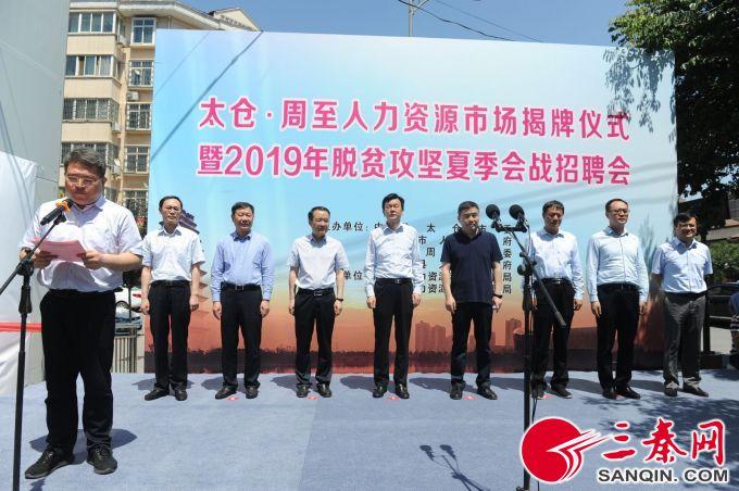 太仓最新职位招聘,太仓最新职位招聘，友情、梦想与家的温馨碰撞