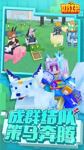 最新奶块版本深度解析，游戏背景、重大事件与地位探讨